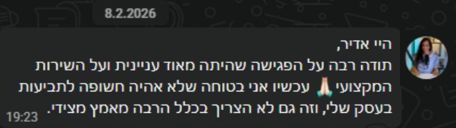 המלצה של לקוח על שירותי CISOAAS